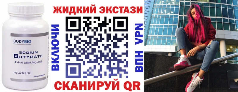 БУТИРАТ Butirat блэк спрут как зайти Партизанск