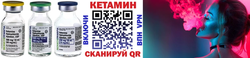 Кетамин VHQ Партизанск