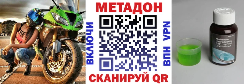 МЕТАДОН VHQ  Партизанск 