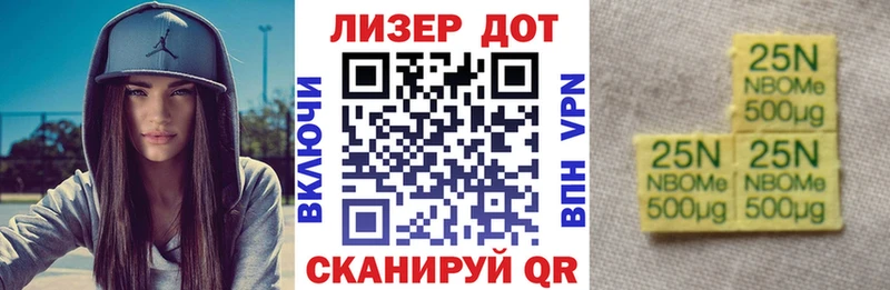 Марки 25I-NBOMe 1,5мг  Партизанск 