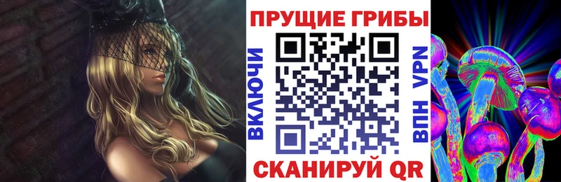 Галлюциногенные грибы мицелий Партизанск